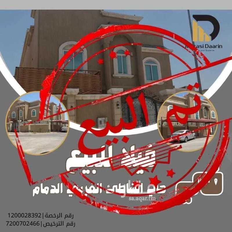 فيلا للبيع في حي الشاطئ الغربي, مدينة الدمام, المنطقة الشرقية 1 صورة