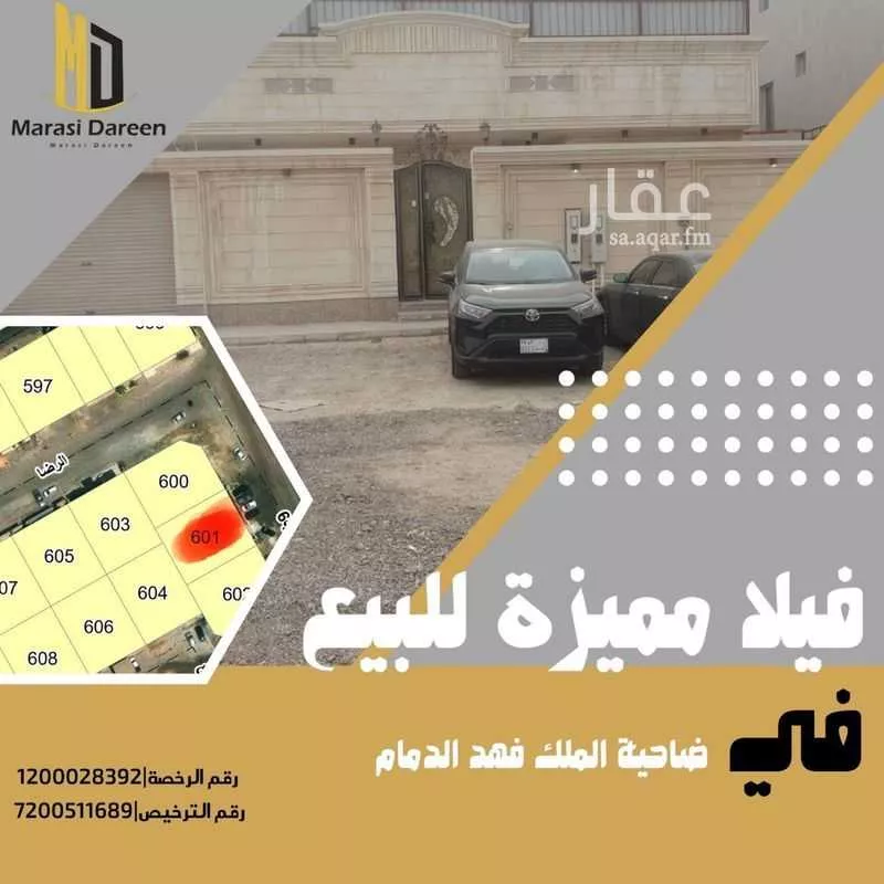 فيلا للبيع في حي ضاحية الملك فهد, مدينة الدمام, المنطقة الشرقية 1 صورة