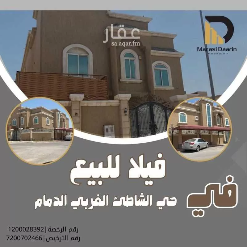 فيلا للبيع في حي الشاطئ الغربي, مدينة الدمام, المنطقة الشرقية 1 صورة