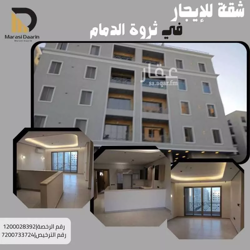 شقة للإيجار في شارع 8 السيف, حي السيف, مدينة الدمام, المنطقة الشرقية 1 صورة