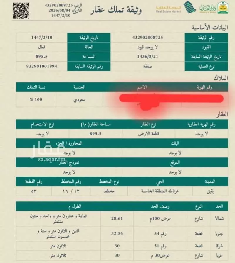 أرض للبيع في شارع طريق الملك فهد, حي حي غرناطة- بقيق, مدينة بقيق, المنطقة الشرقية 1 صورة