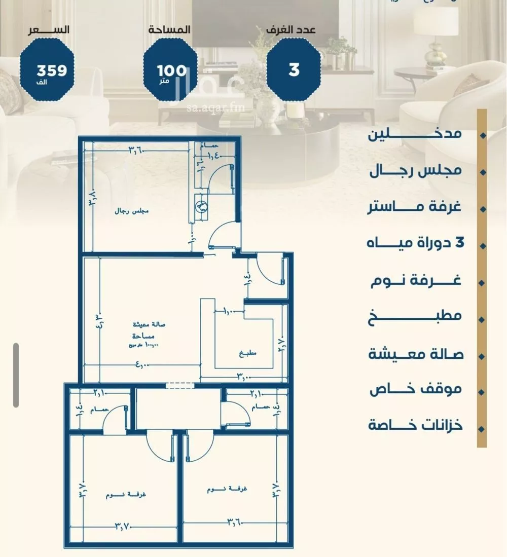 شقة للبيع في شارع عرابه ابن شماخ, حي النزهة, مدينة جدة, منطقة مكة المكرمة 1 صورة