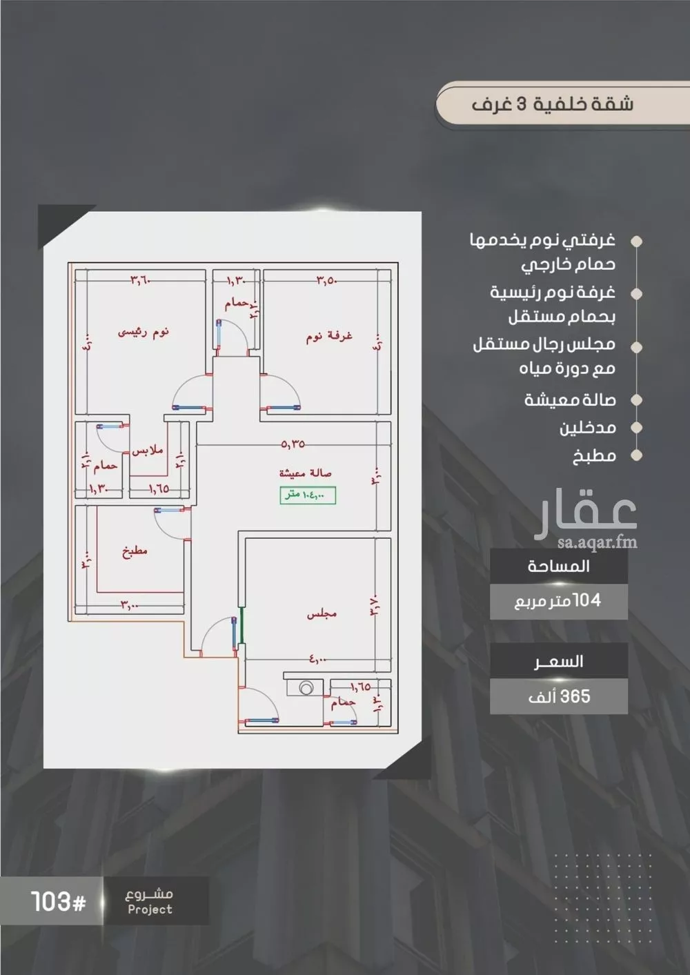 شقة للبيع في شارع إبراهيم بن فتوح العقيلي, حي الصواري, مدينة جدة, منطقة مكة المكرمة 1 صورة