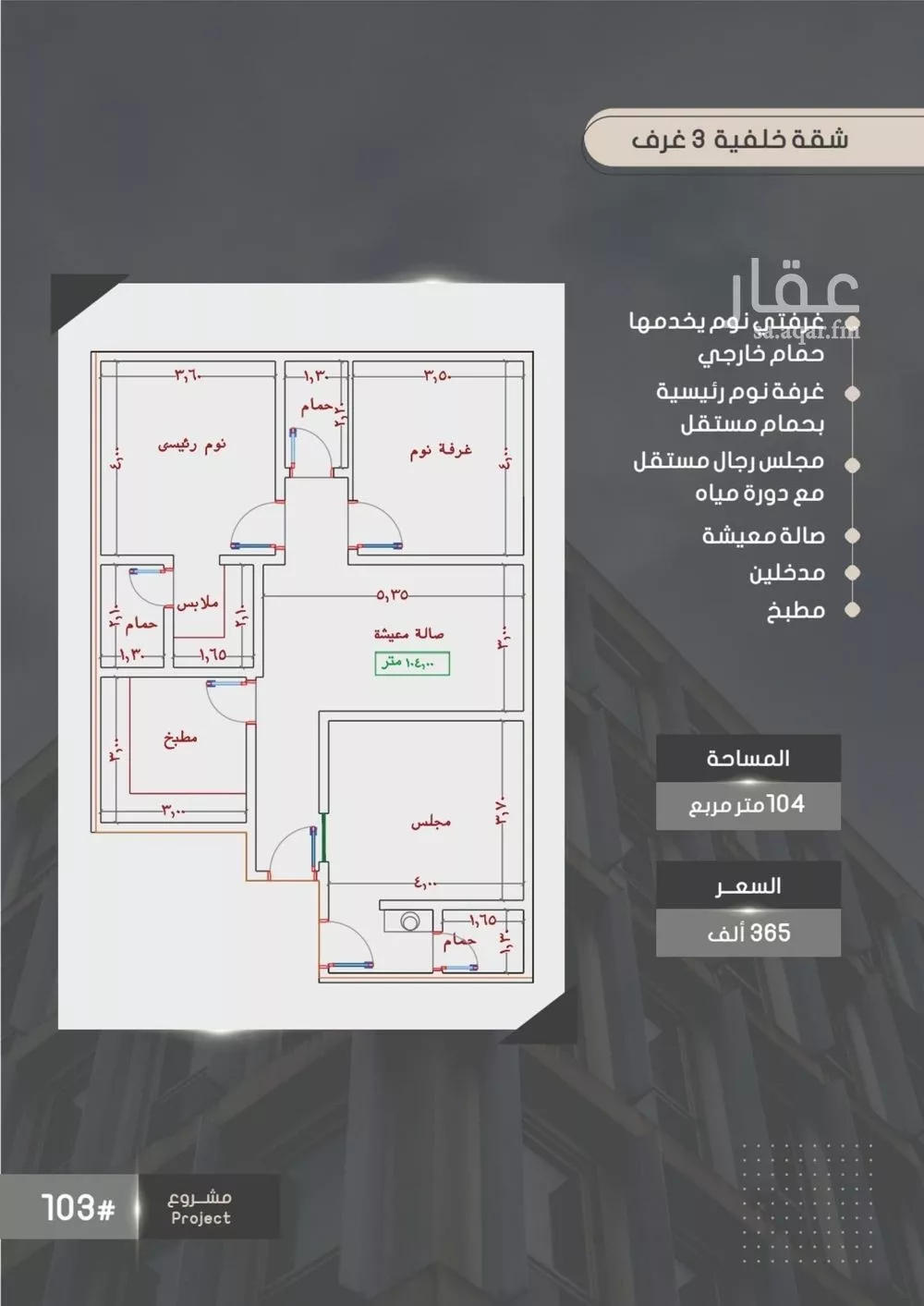 شقة للبيع في شارع إبراهيم بن فتوح العقيلي, حي الصواري, مدينة جدة, منطقة مكة المكرمة 1 صورة