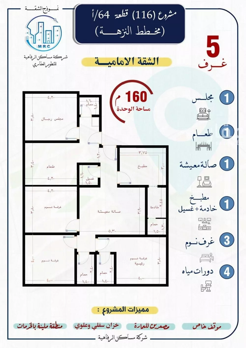 شقة للبيع في شارع نبهان الثمار, حي النزهة, مدينة جدة, منطقة مكة المكرمة 1 صورة