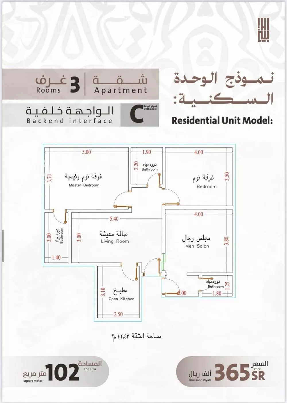 شقة للبيع في شارع يوسف الريحاني, حي الفيصلية, مدينة جدة, منطقة مكة المكرمة 1 صورة