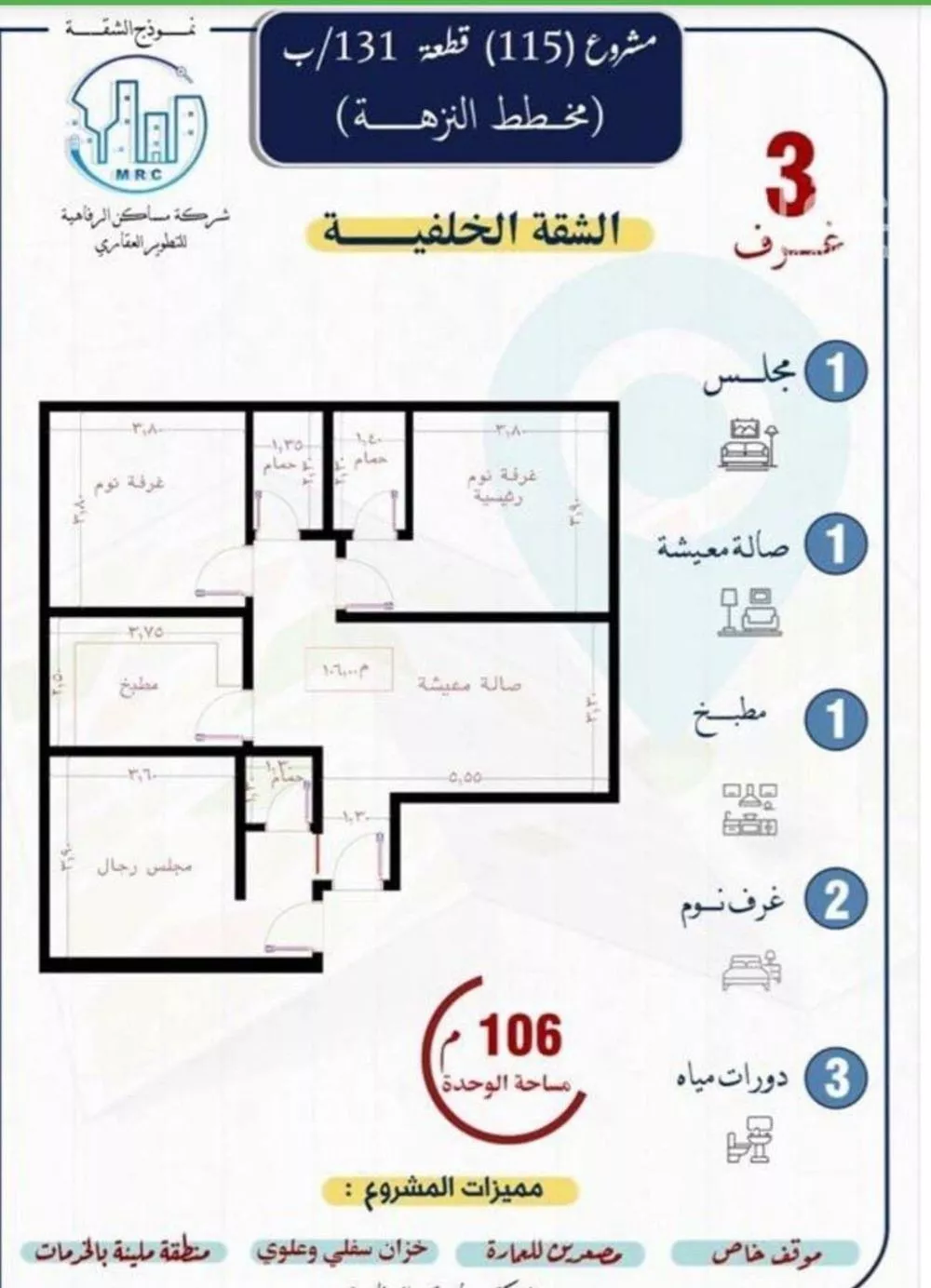 شقة للبيع في شارع عريعره, حي النزهة, مدينة جدة, منطقة مكة المكرمة 1 صورة