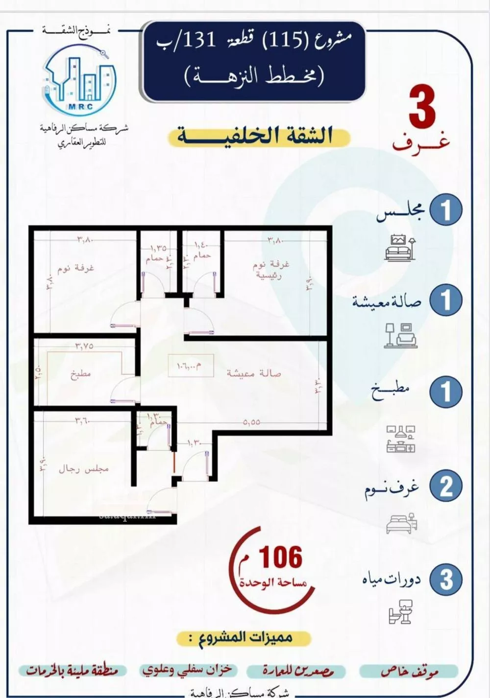 شقة للبيع في شارع عريعره, حي النزهة, مدينة جدة, منطقة مكة المكرمة 1 صورة