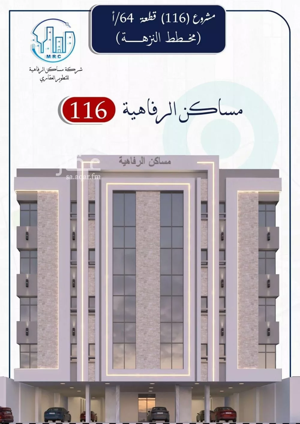 شقة للبيع في شارع التونس, حي النزهة, مدينة جدة, منطقة مكة المكرمة 1 صورة