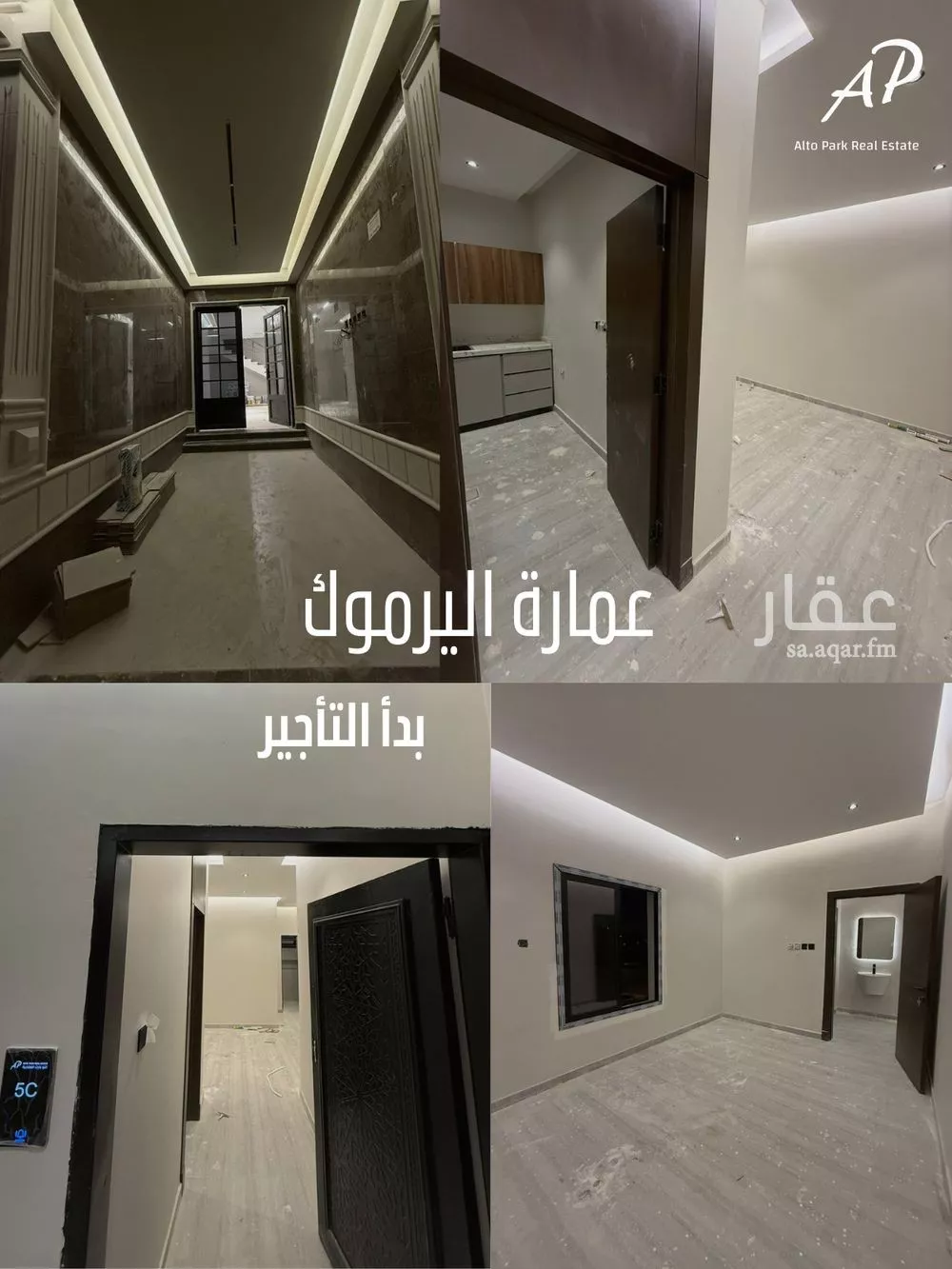 شقة للإيجار في شارع الشهارين, حي اليرموك, مدينة الرياض, منطقة الرياض 1 صورة