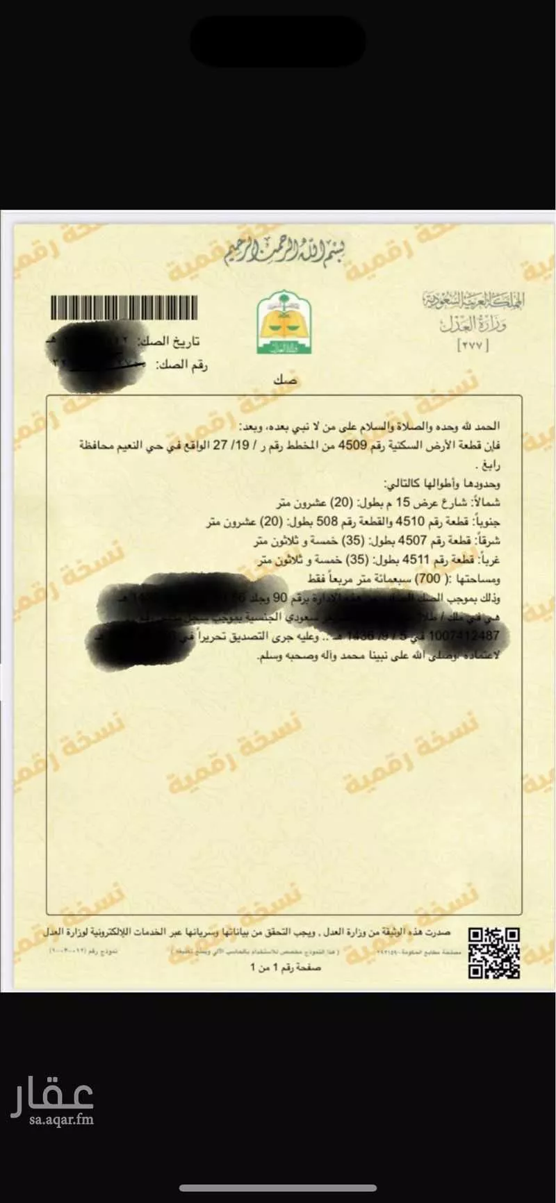 أرض للبيع في شارع شارع ابن خلدون, حي الصفاء, مدينة رابغ, منطقة مكة المكرمة 1 صورة