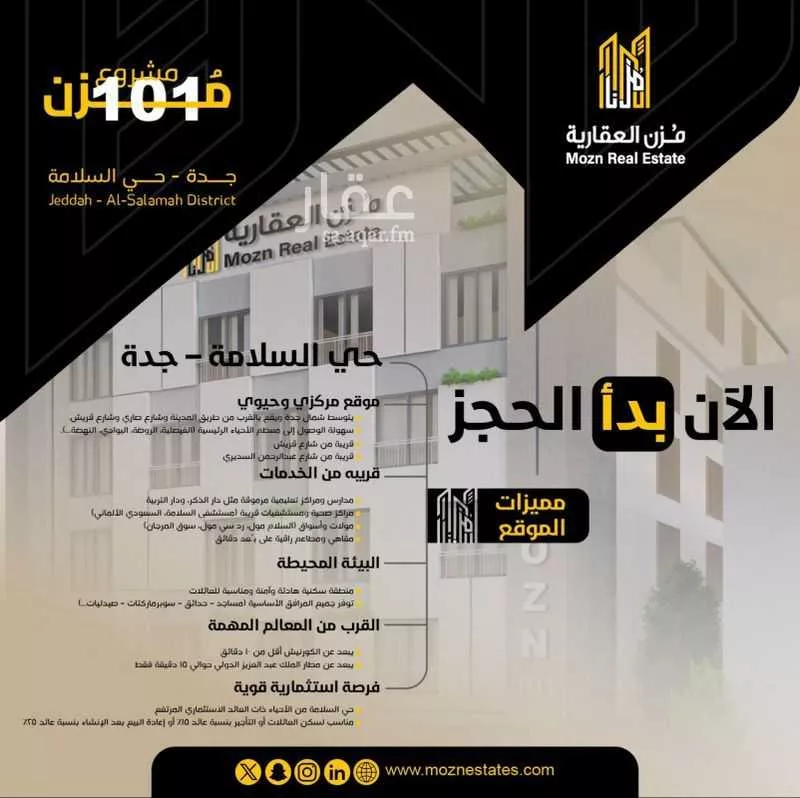 شقة للبيع في شارع المنصوريه, حي السلامة, مدينة جدة, منطقة مكة المكرمة 1 صورة