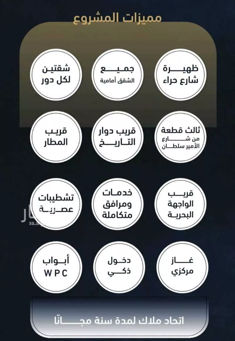 شقة للبيع في شارع سليم شحاذه, حي السلامة, مدينة جدة, منطقة مكة المكرمة 1 صورة