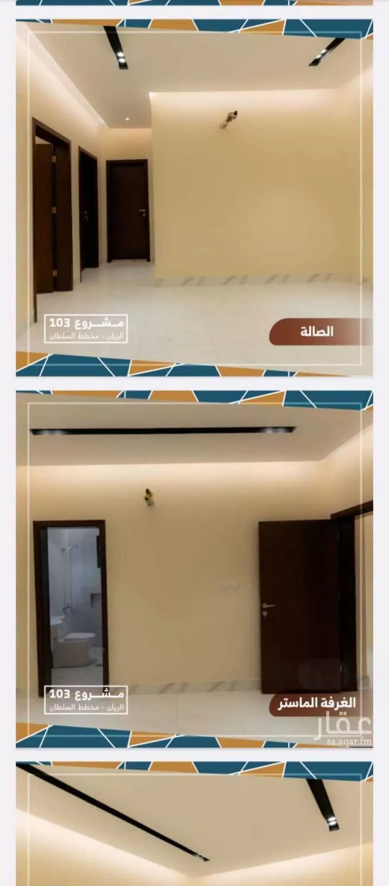 شقة للبيع في شارع عبد الحق الحنفي, حي الريان, مدينة جدة, منطقة مكة المكرمة 1 صورة