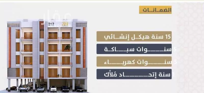 شقة للبيع في شارع احمد بن عيسي الغماري, حي الصواري, مدينة جدة, منطقة مكة المكرمة 1 صورة