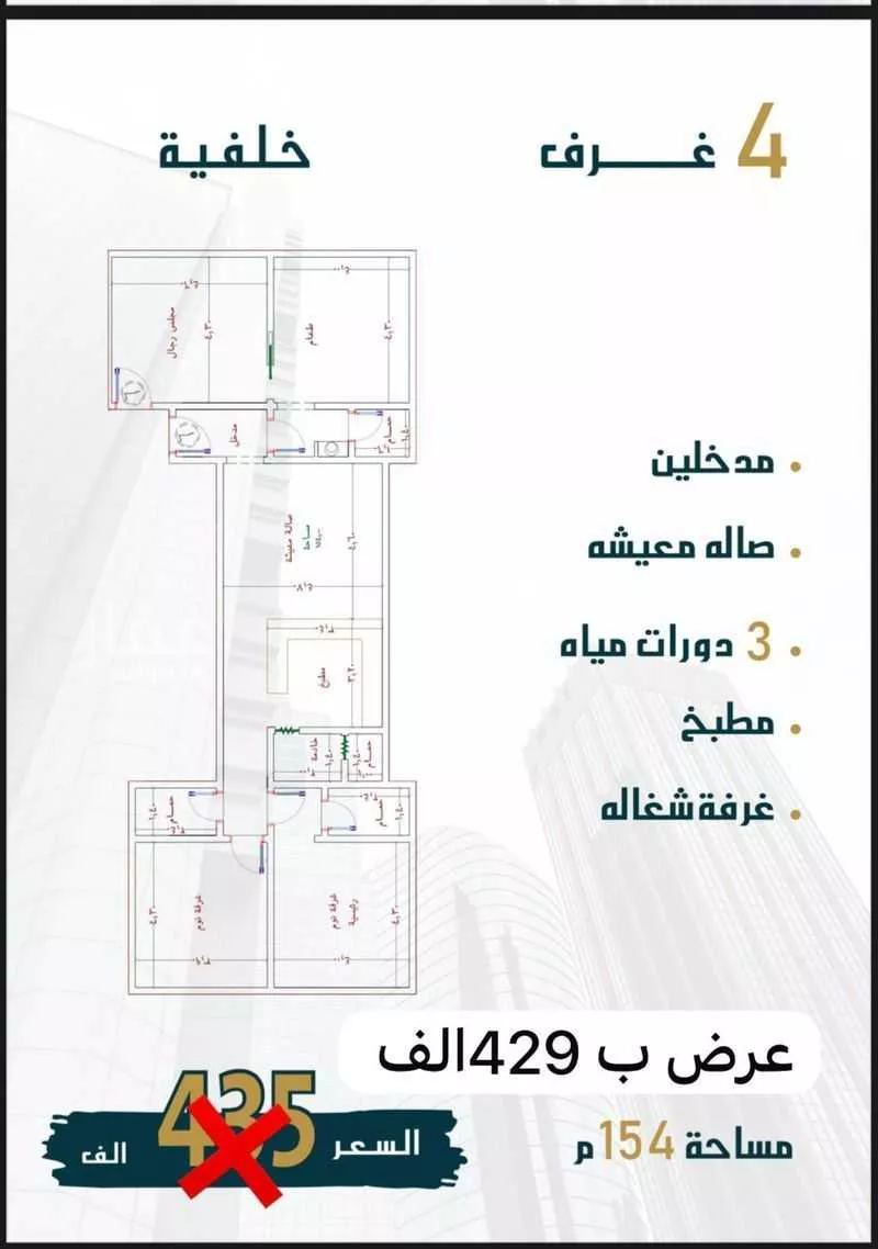 شقة للبيع في شارع الواحة, حي الواحة, مدينة جدة, منطقة مكة المكرمة 1 صورة