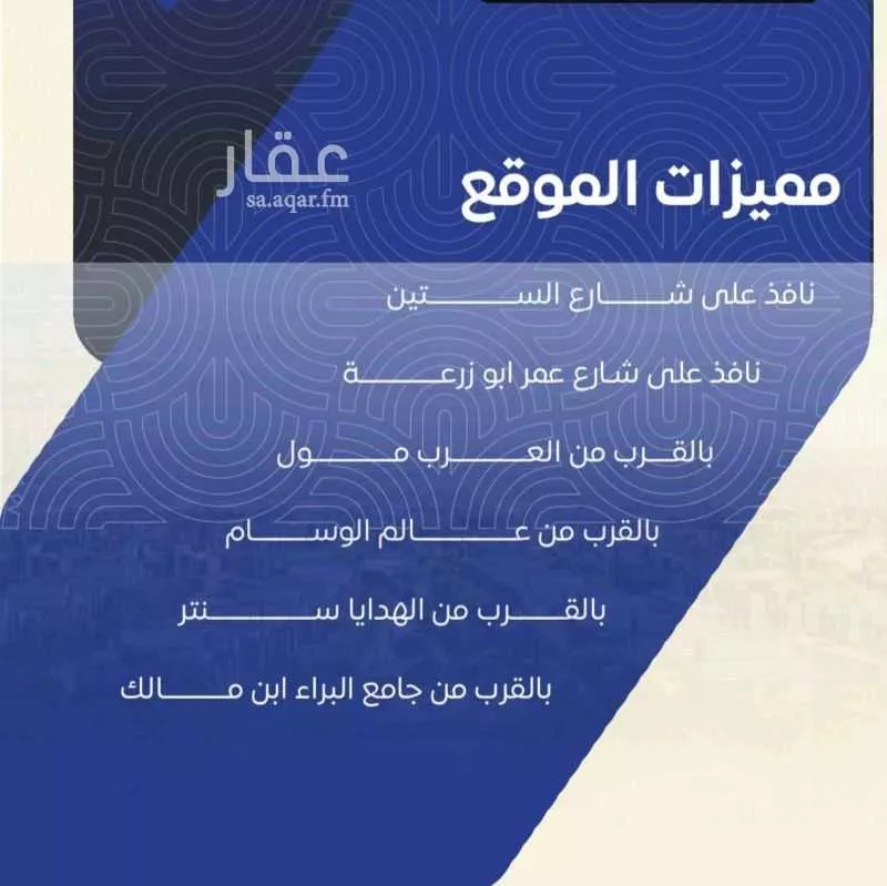 شقة للبيع في شارع التونس, حي النزهة, مدينة جدة, منطقة مكة المكرمة 1 صورة