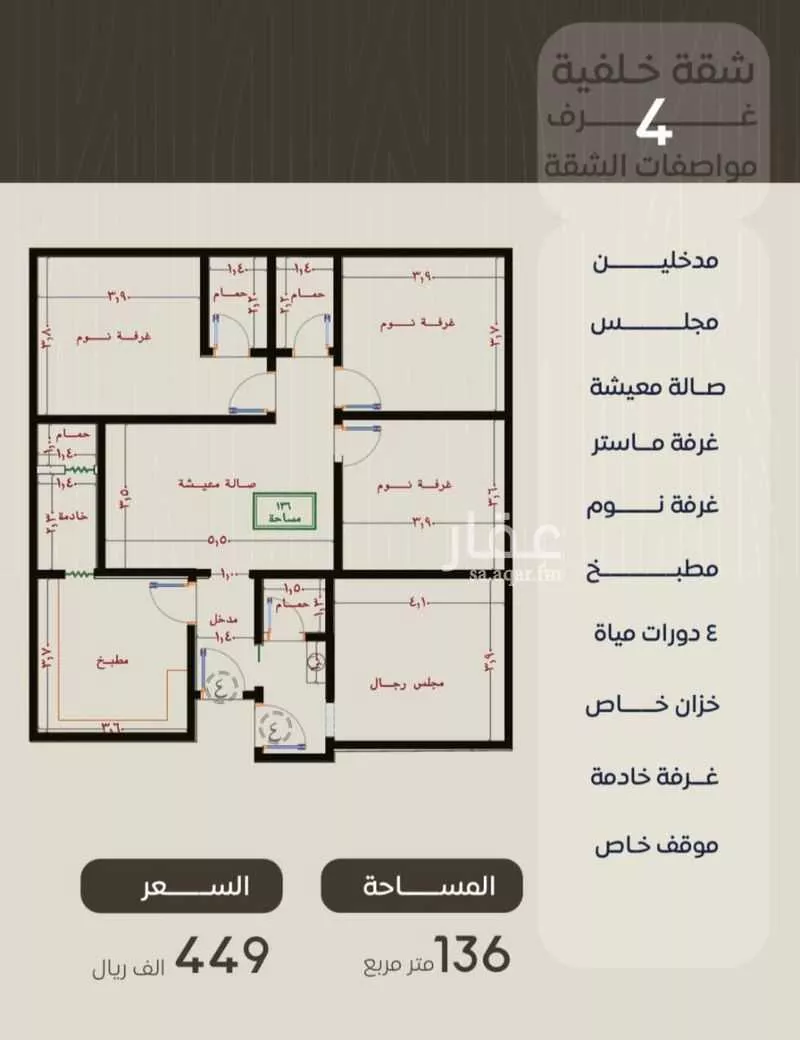 شقة للبيع في شارع ظعفرانه, حي النزهة, مدينة جدة, منطقة مكة المكرمة 1 صورة