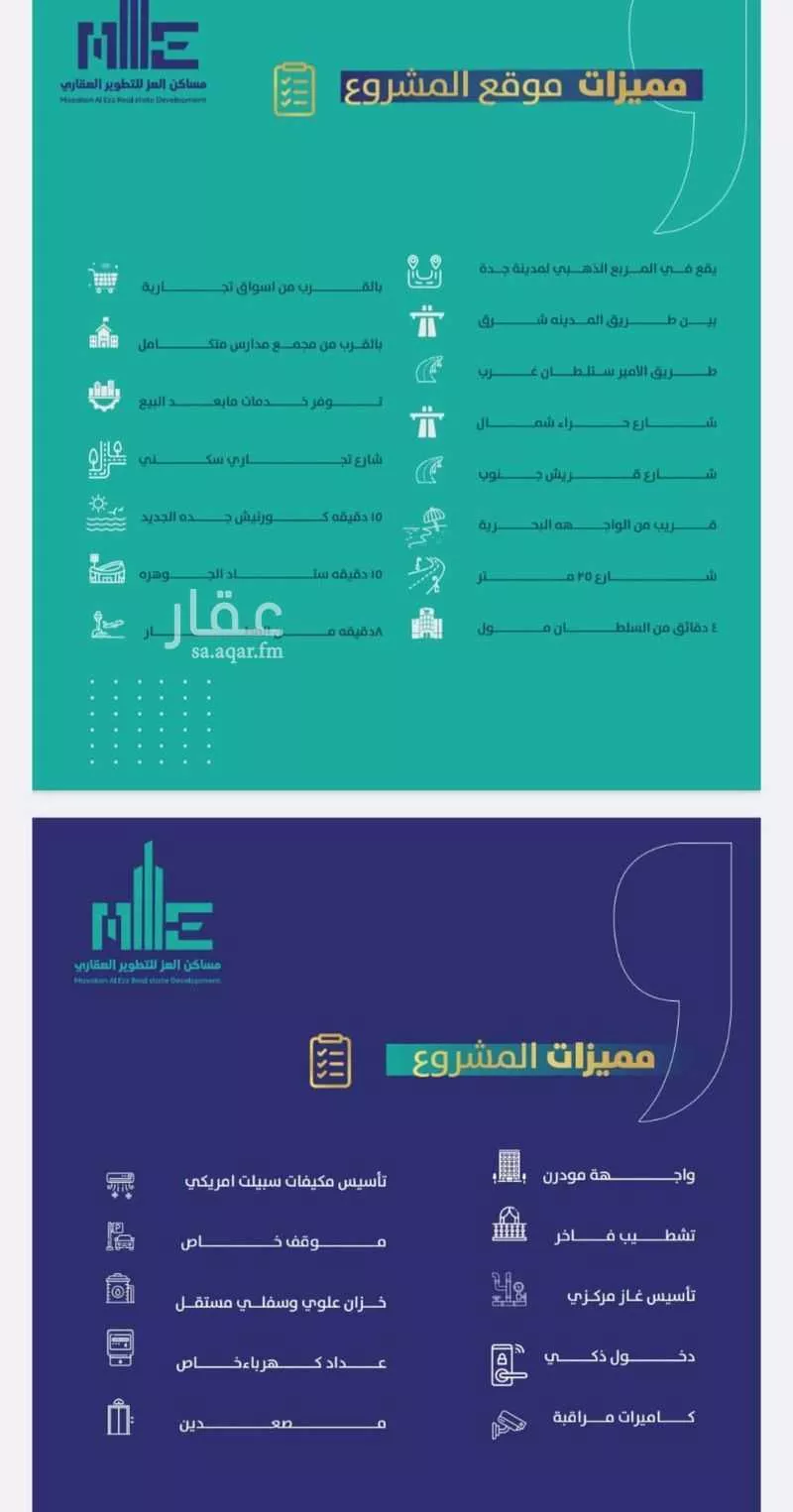 شقة للبيع في شارع حي السلامة, حي السلامة, مدينة جدة, منطقة مكة المكرمة 1 صورة