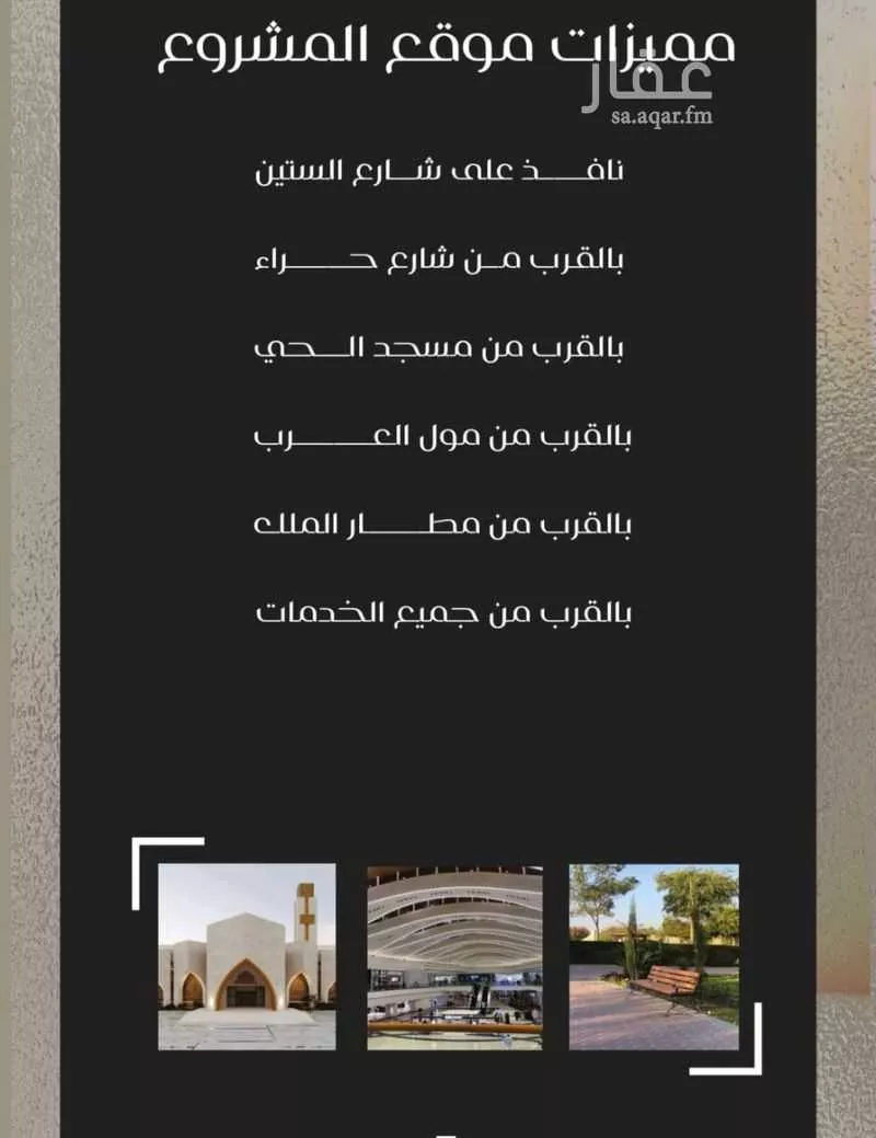 شقة للبيع في شارع ظعفرانه, حي النزهة, مدينة جدة, منطقة مكة المكرمة 1 صورة