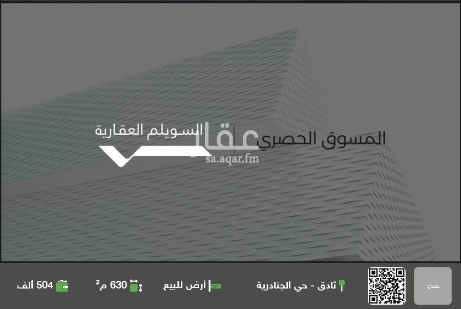 أرض للبيع في شارع ابو سفيان الهاشمي, حي الجامعة, مدينة ثادق, منطقة الرياض 1 صورة