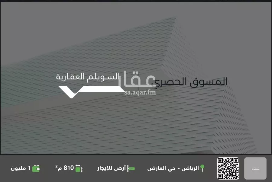 أرض للإيجار في شارع الملك عبدالعزيز ابن عبدالرحمن سعود, حي العارض, مدينة الرياض, منطقة الرياض 1 صورة