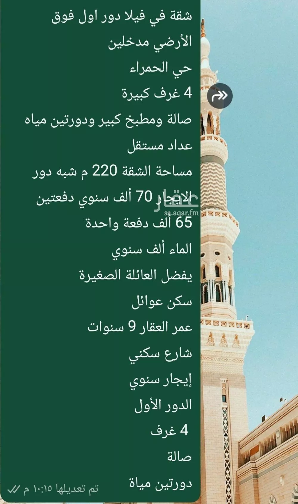 شقة للإيجار في شارع محمد القرشي, حي الحمراء, مدينة الرياض, منطقة الرياض 1 صورة