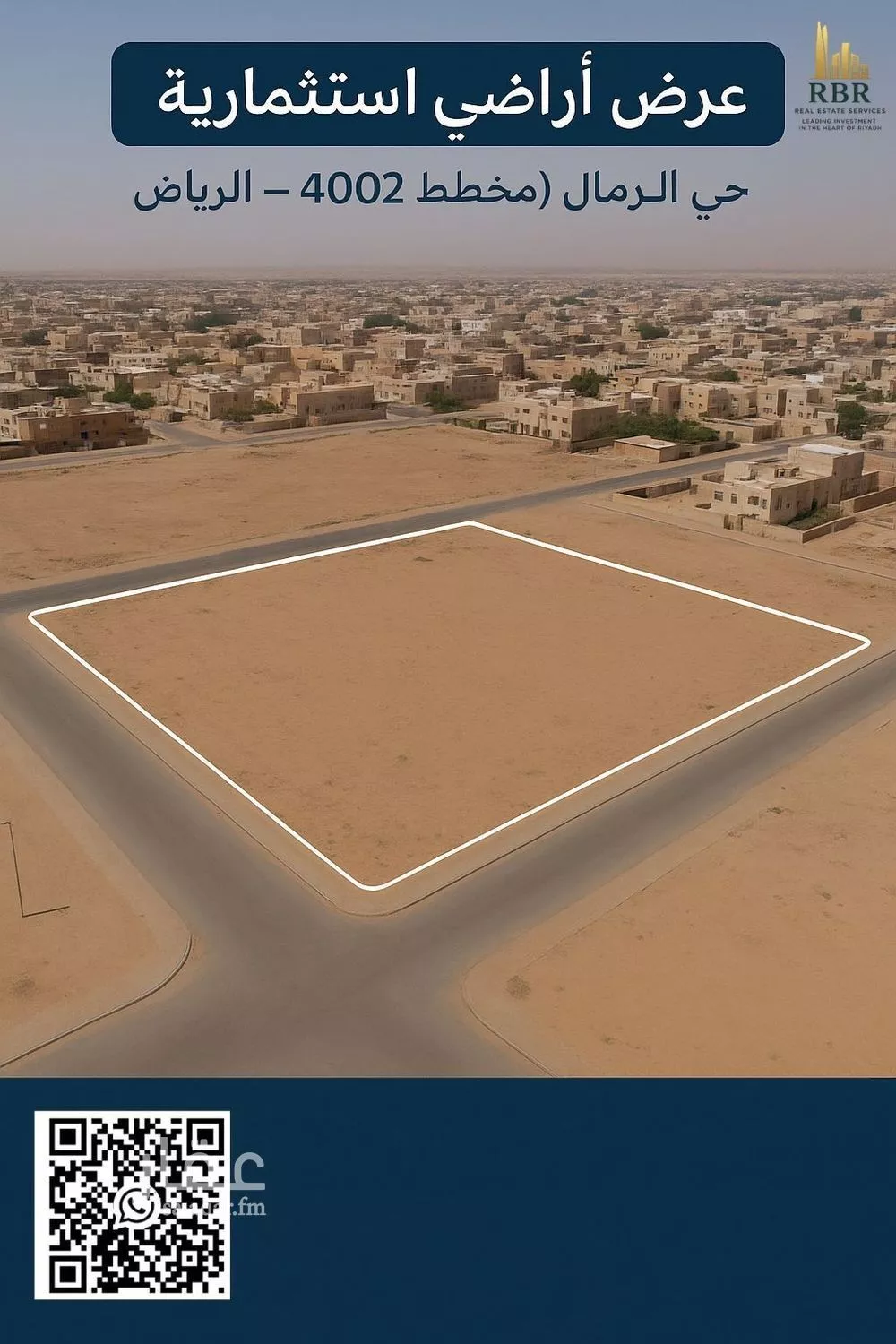 أرض للبيع في حي الرمال, مدينة الرياض, منطقة الرياض 1 صورة