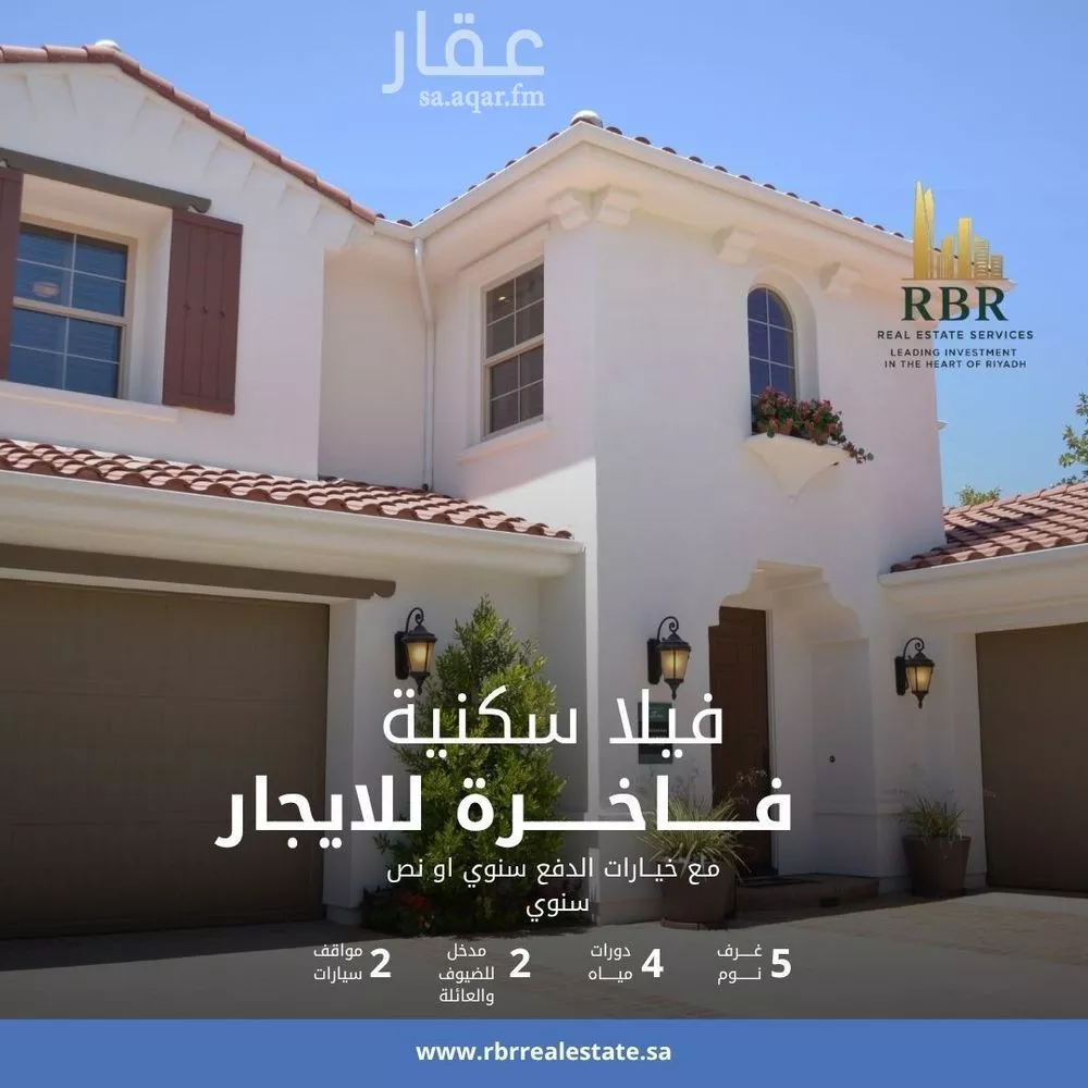 فيلا للإيجار في شارع رقم 1231, حي سدرة, مدينة الرياض, منطقة الرياض 1 صورة