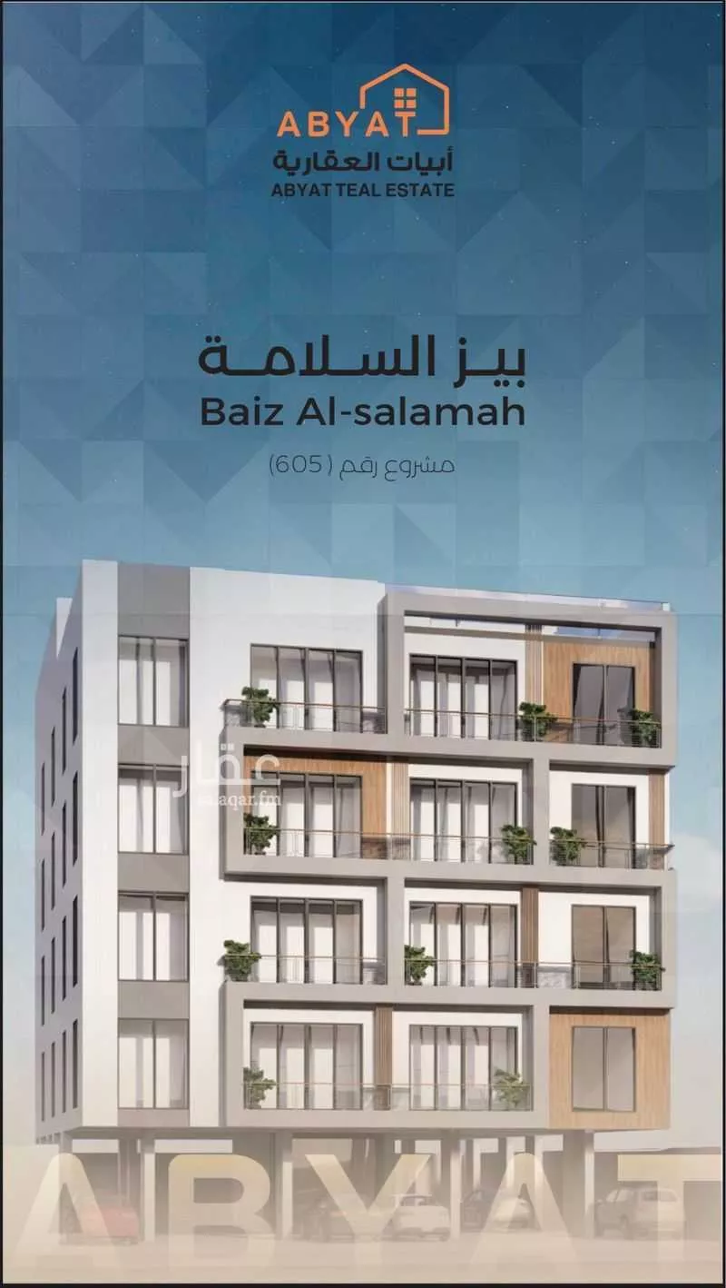 شقة للبيع في شارع زكي المحاسن, حي السلامة, مدينة جدة, منطقة مكة المكرمة 1 صورة