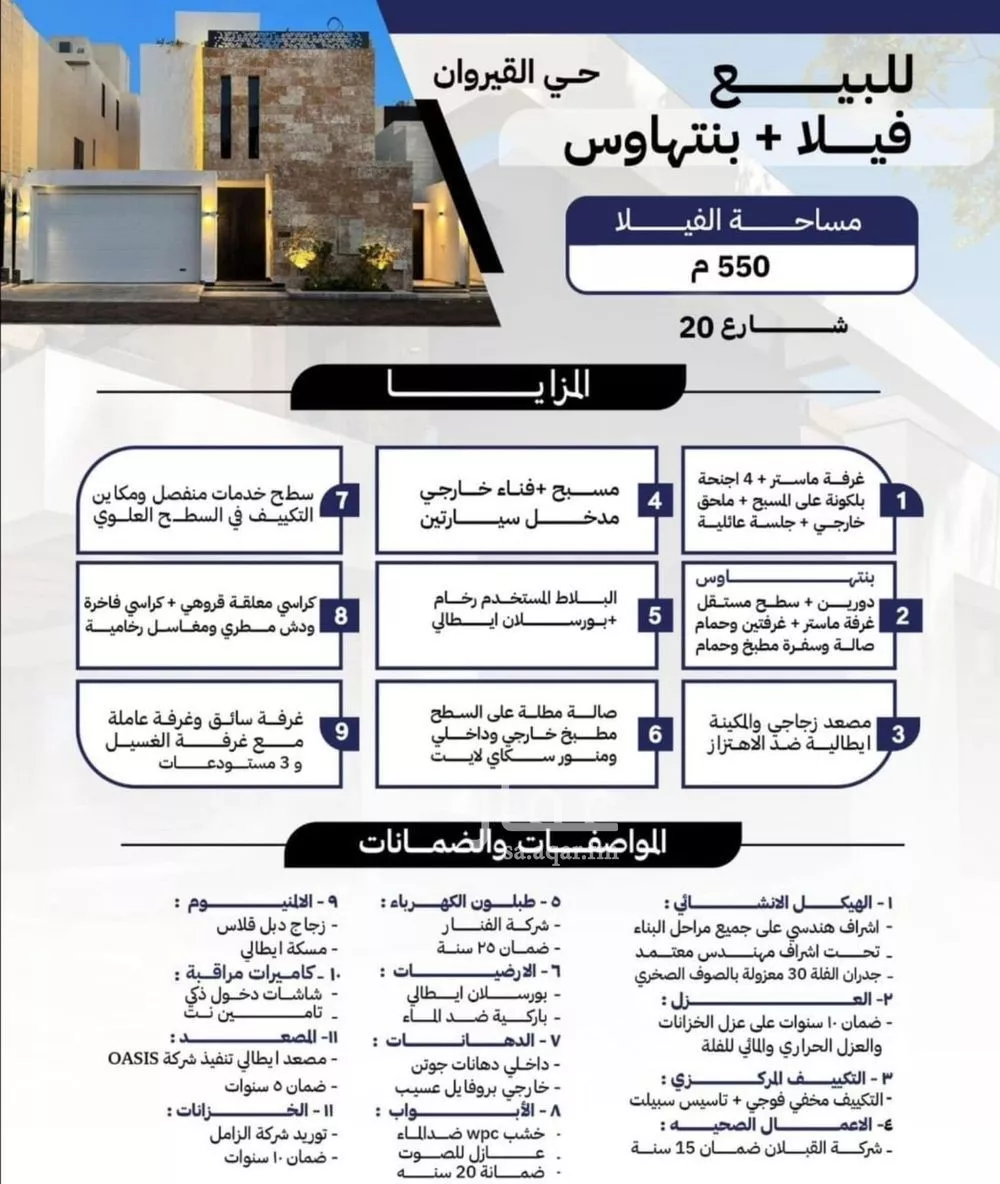 فيلا للبيع في شارع محمد بن سحمي, حي القيروان, مدينة الرياض, منطقة الرياض 1 صورة