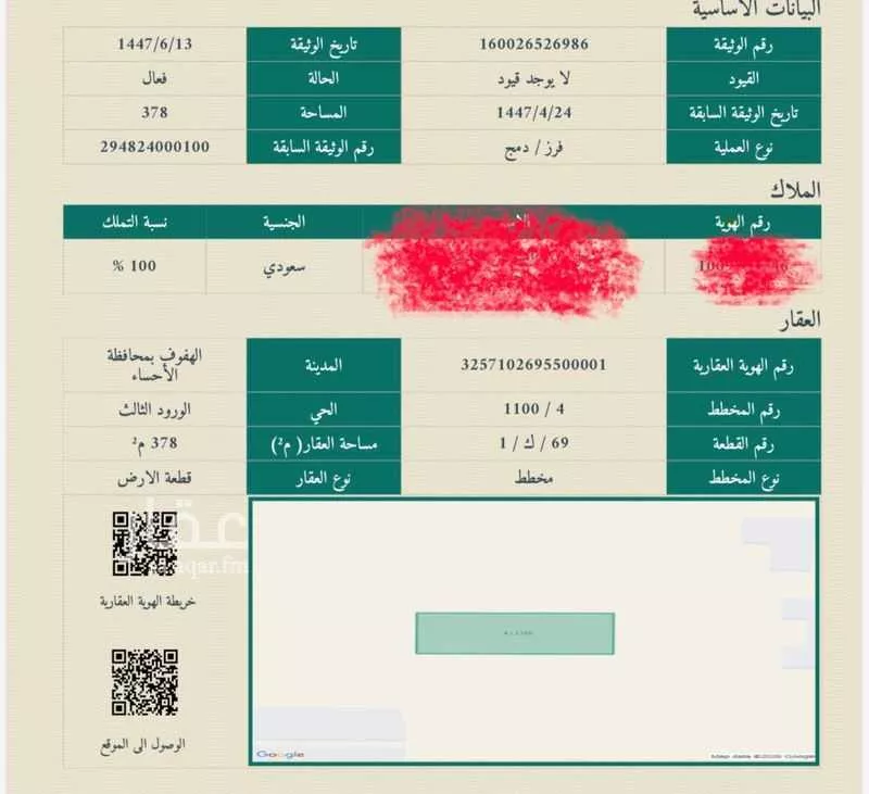 أرض للبيع في شارع الغروب, حي الورود الثالث, مدينة الاحساء, المنطقة الشرقية 1 صورة