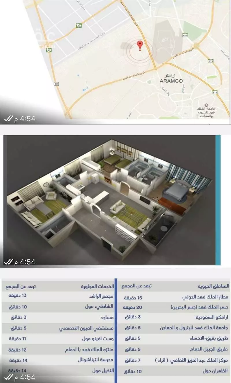 شقة للإيجار في شارع 7378544, حي الشعلة, مدينة الدمام, المنطقة الشرقية 1 صورة
