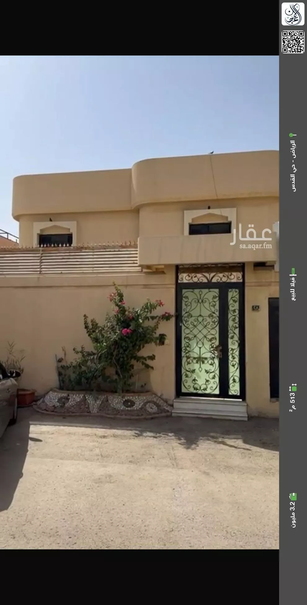 فيلا للبيع في شارع مسلم بن الحجاج, حي القدس, مدينة الرياض, منطقة الرياض 1 صورة