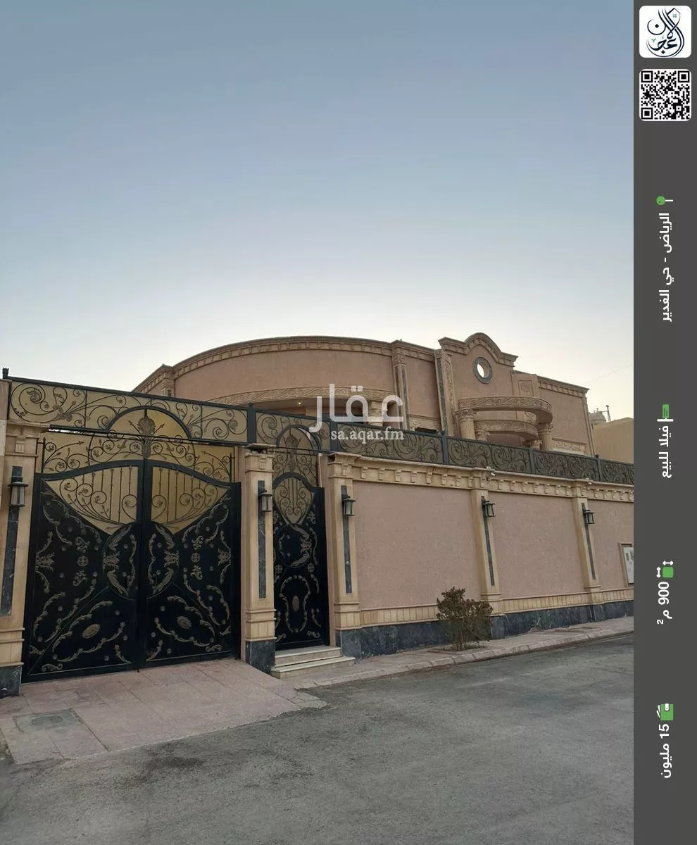 فيلا للبيع في شارع البواردي, حي الغدير, مدينة الرياض, منطقة الرياض 1 صورة