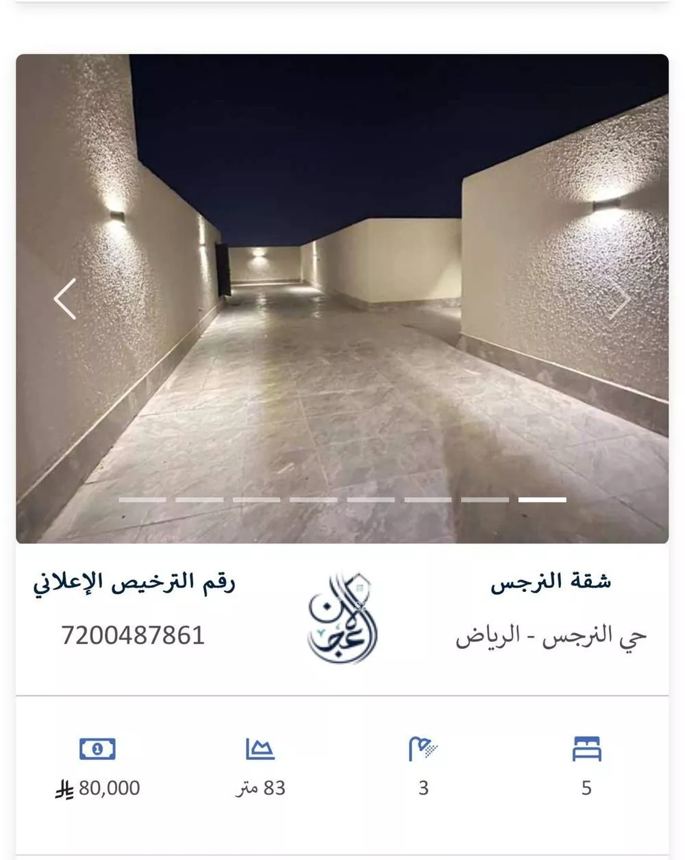 شقة للإيجار في شارع الربيع, حي النرجس, مدينة الرياض, منطقة الرياض 1 صورة