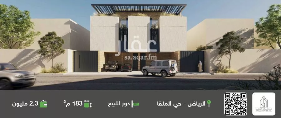 دور للبيع في شارع رقم 235, حي الملقا, مدينة الرياض, منطقة الرياض 1 صورة