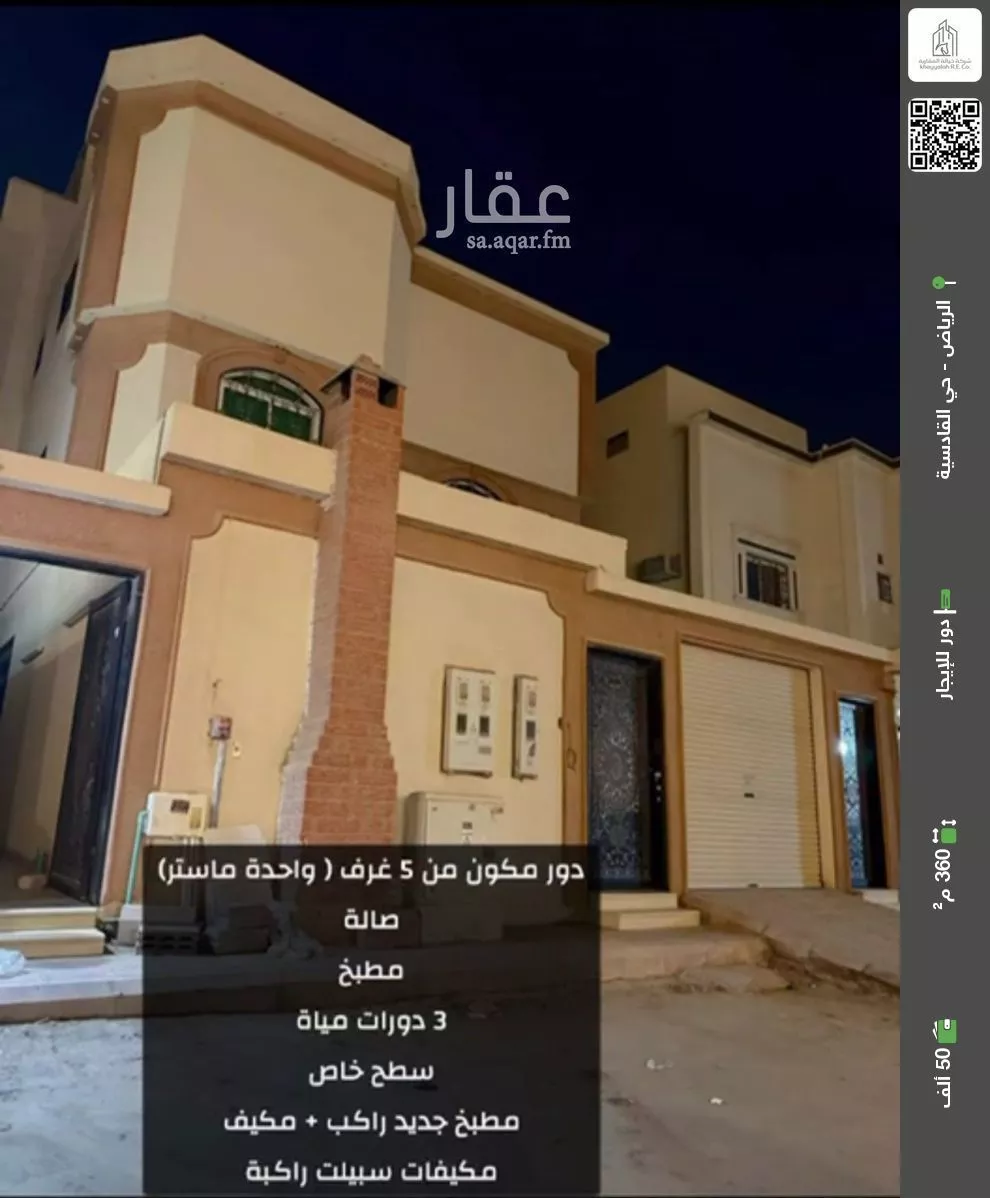 دور للإيجار في شارع جبل دمخ, حي القادسية, مدينة الرياض, منطقة الرياض 1 صورة