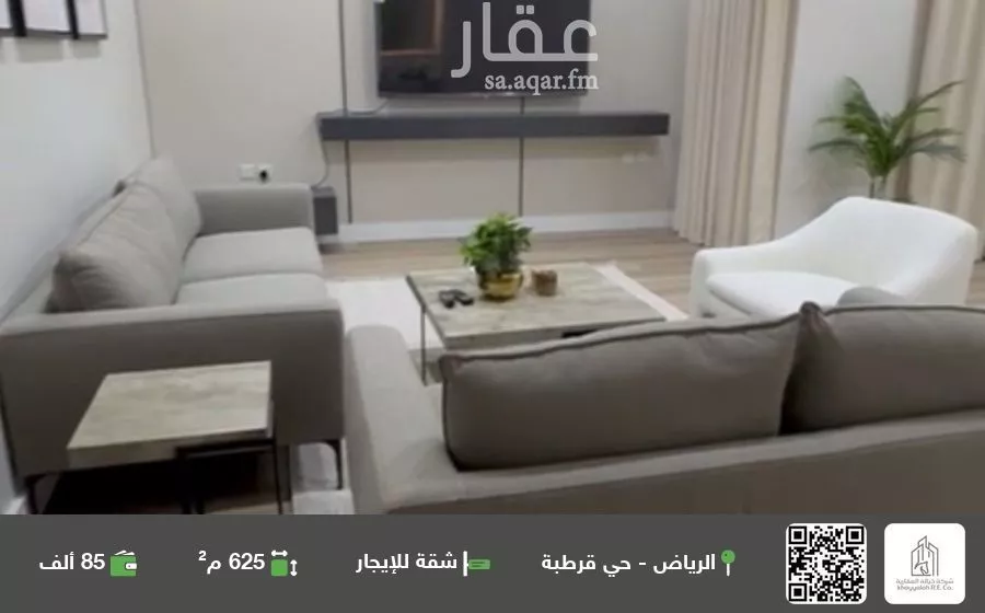 شقة للإيجار في شارع رندة, حي قرطبة, مدينة الرياض, منطقة الرياض 1 صورة