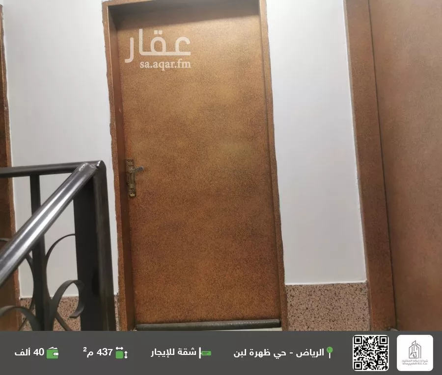 شقة للإيجار في شارع الردهة, حي ظهرة لبن, مدينة الرياض, منطقة الرياض 1 صورة