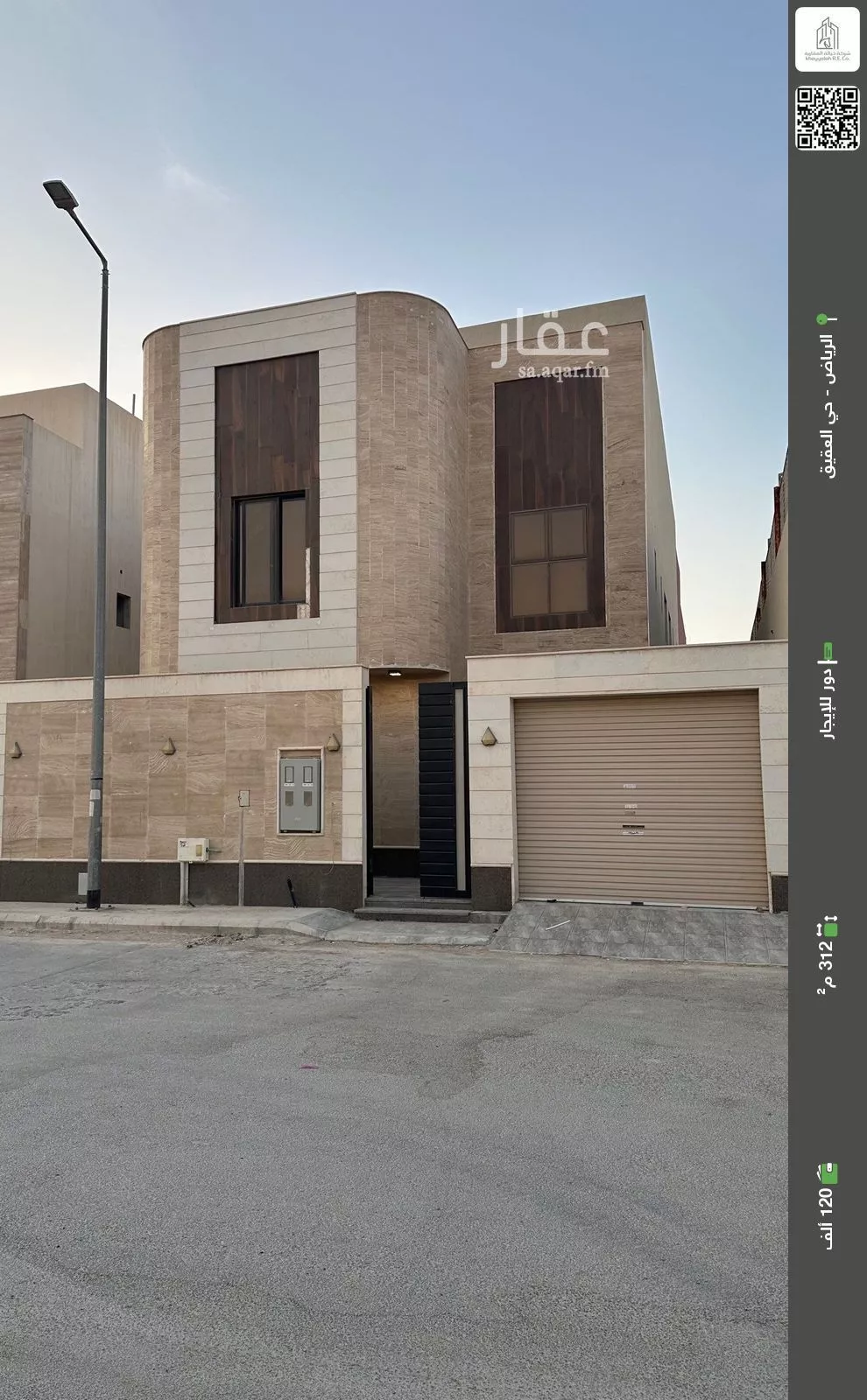 دور للإيجار في شارع شرف الدين, حي العقيق, مدينة الرياض, منطقة الرياض 1 صورة