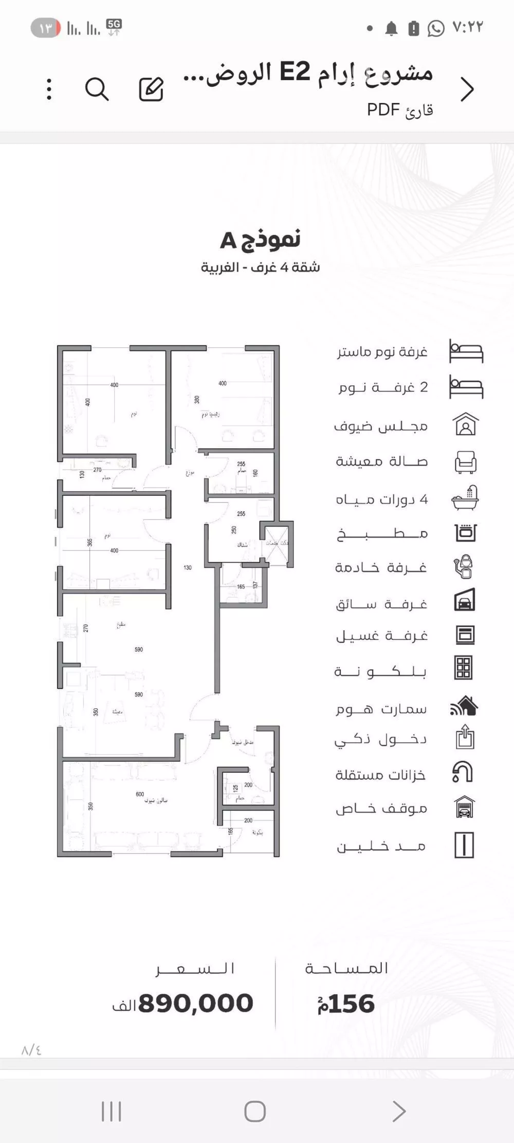 شقة للبيع في شارع عباس الحلواني, حي الروضة, مدينة جدة, منطقة مكة المكرمة 1 صورة