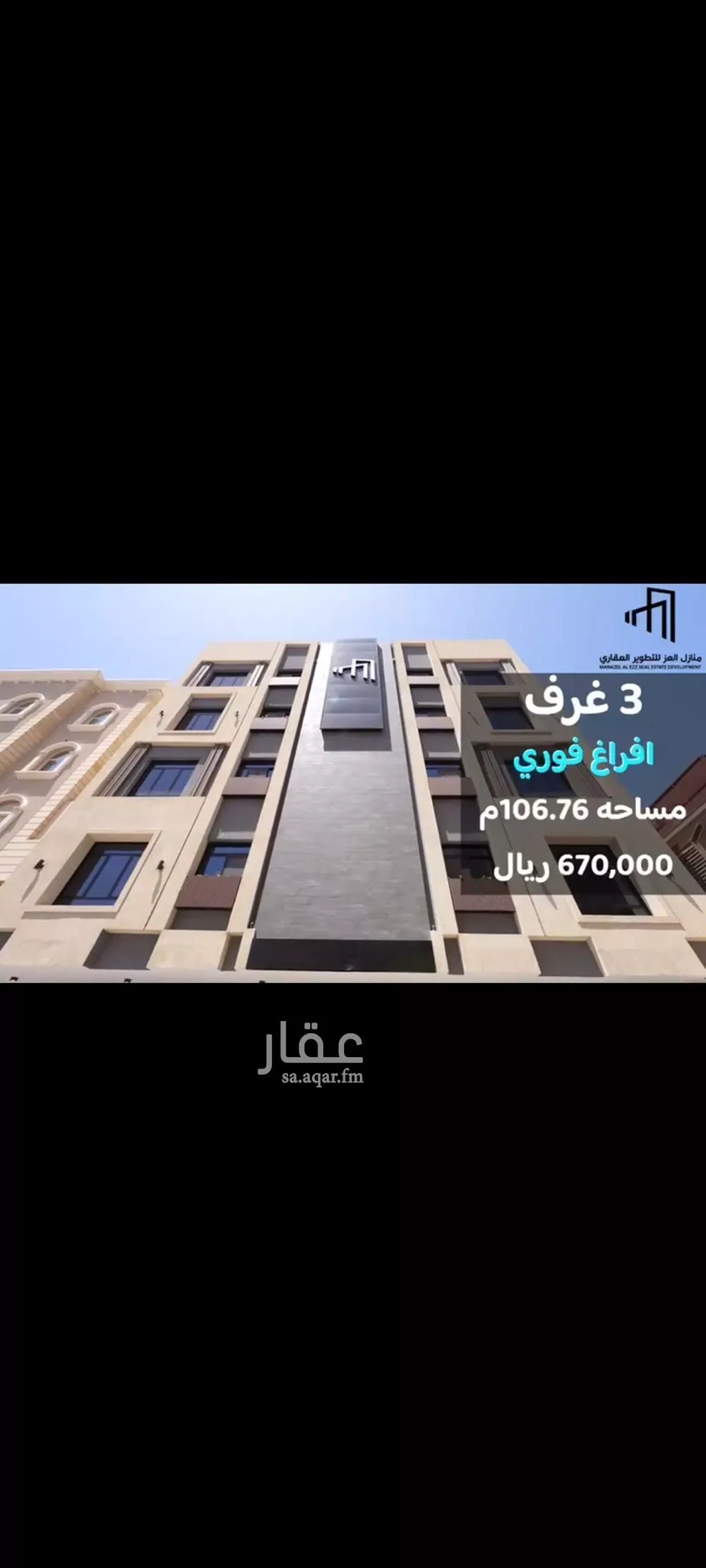 شقة للبيع في شارع عقبه بن كديم, حي الزهراء, مدينة جدة, منطقة مكة المكرمة 1 صورة