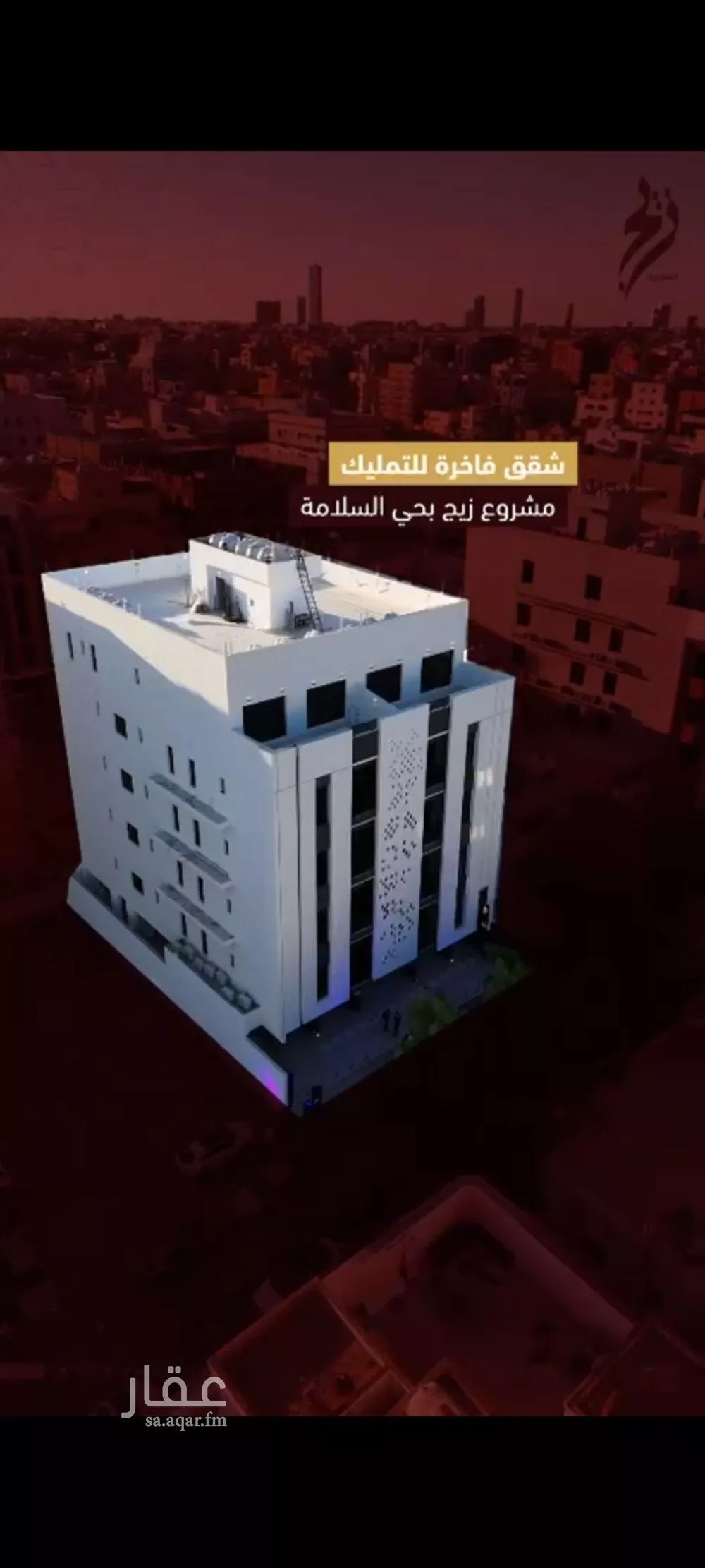 شقة للبيع في شارع محمد با يجوك, حي السلامة, مدينة جدة, منطقة مكة المكرمة 1 صورة