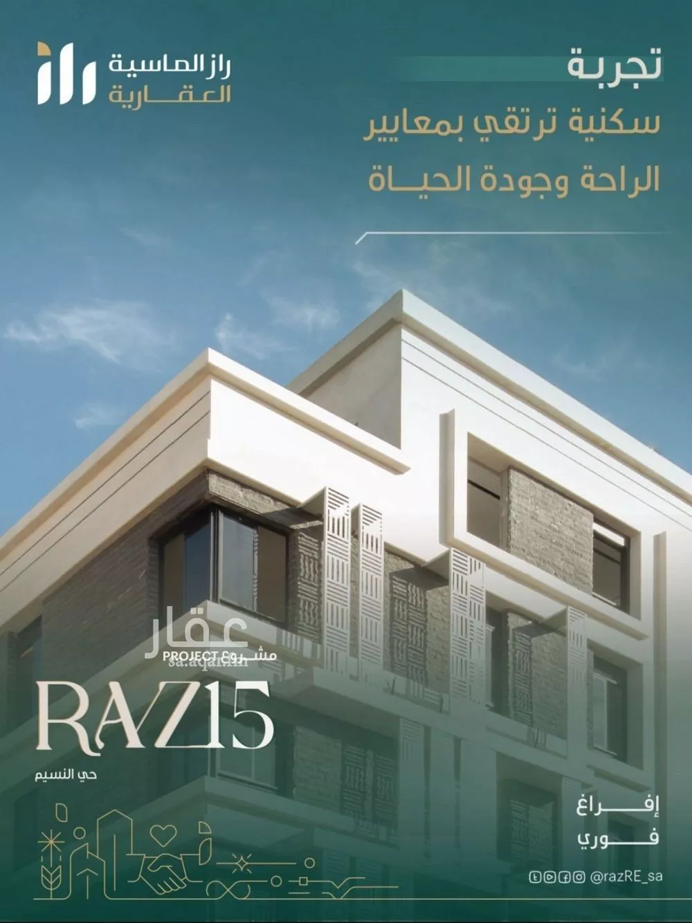 شقة للبيع في شارع عمار الحسيني, حي النسيم, مدينة جدة, منطقة مكة المكرمة 1 صورة