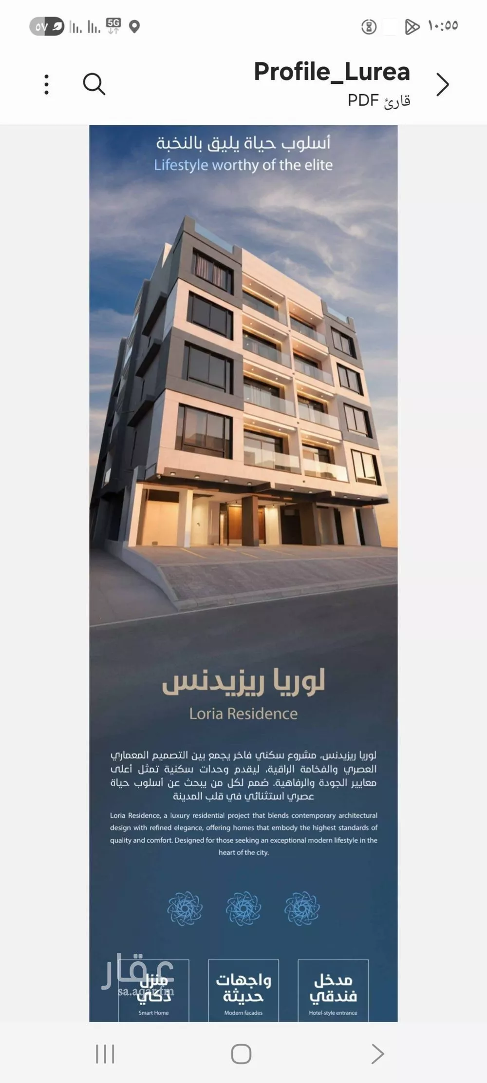 شقة للبيع في شارع سفينه الامان, حي النهضة, مدينة جدة, منطقة مكة المكرمة 1 صورة