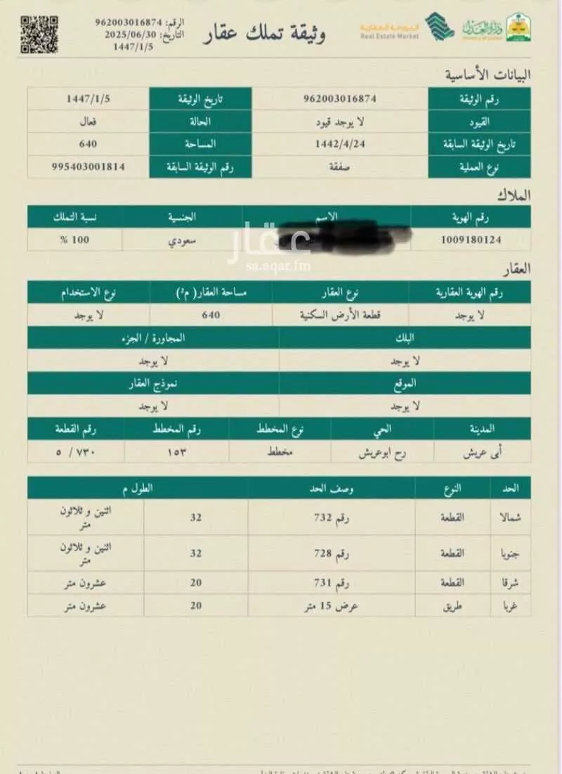 أرض للبيع في مدينة ابو عريش - ابو عريش, منطقة جازان 1 صورة