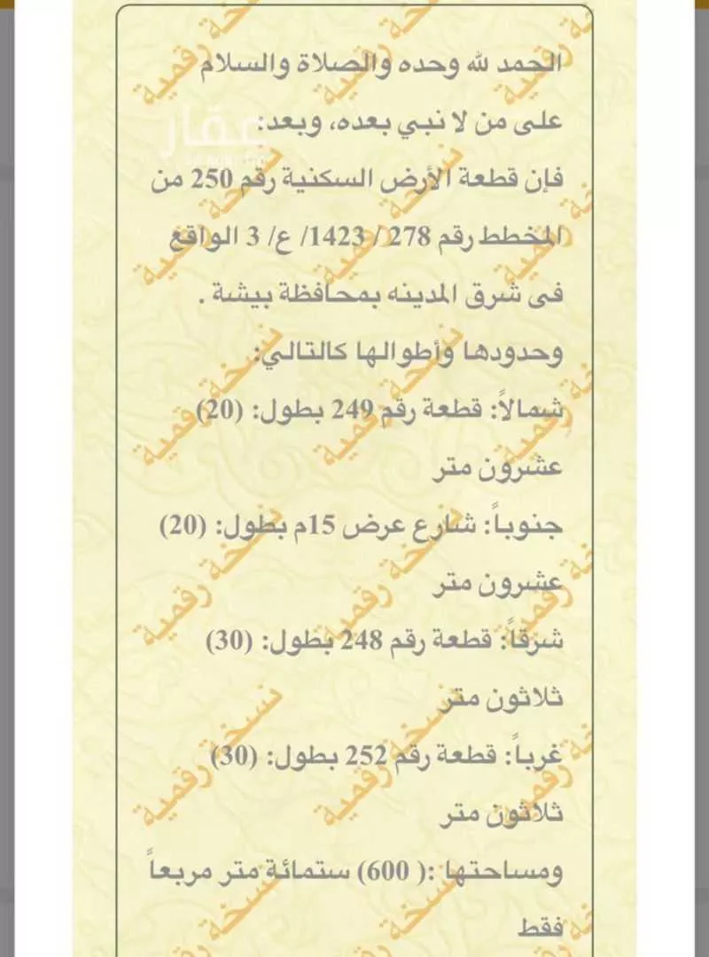 أرض للبيع في بيشة ، بيشة 1 صورة