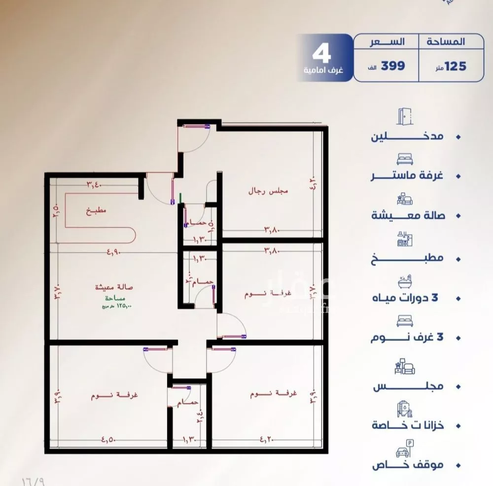 شقة للبيع في شارع الحمره, حي النزهة, مدينة جدة, منطقة مكة المكرمة 1 صورة