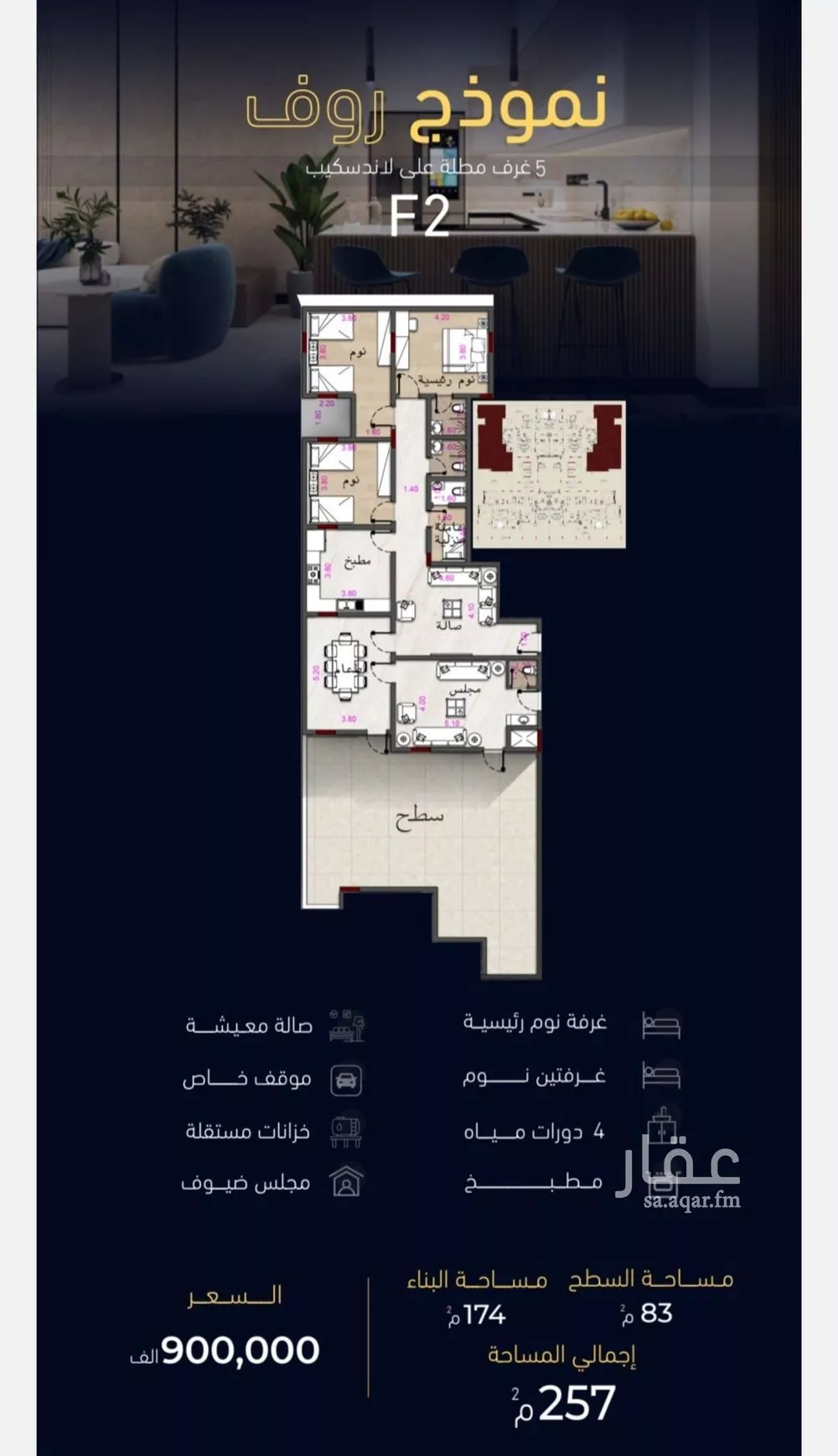 شقة للبيع في شارع العروبه, حي مشرفة, مدينة جدة, منطقة مكة المكرمة 1 صورة